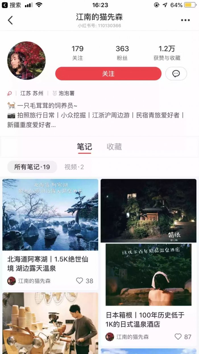 鸟哥笔记,新媒体运营,麋鹿先生sky,小红书,增长