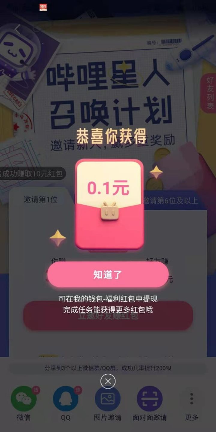 鸟哥笔记,用户运营,进击的阿欣,用户分层,用户需求,B站