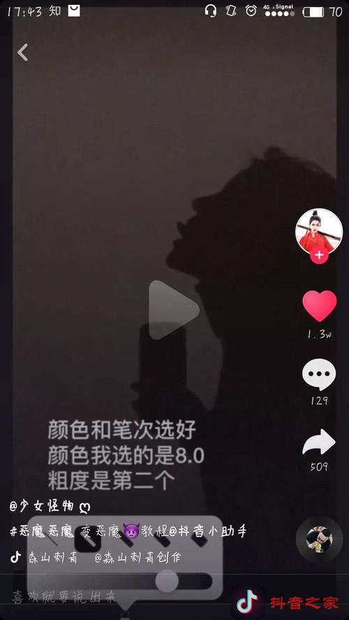 抖音恶魔缠身特效视频怎么拍的？有教程吗？