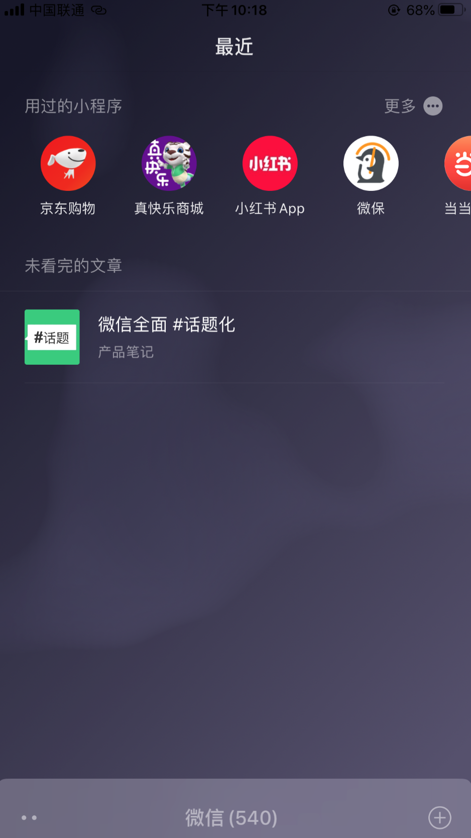 鸟哥笔记,新媒体运营,产品笔记,新媒体运营,新媒体运营,微信视频号,微信