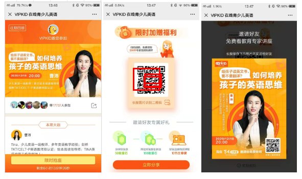 鸟哥笔记,活动运营,马俑依旧为你等待,拼团,总结,裂变,案例分析,活动