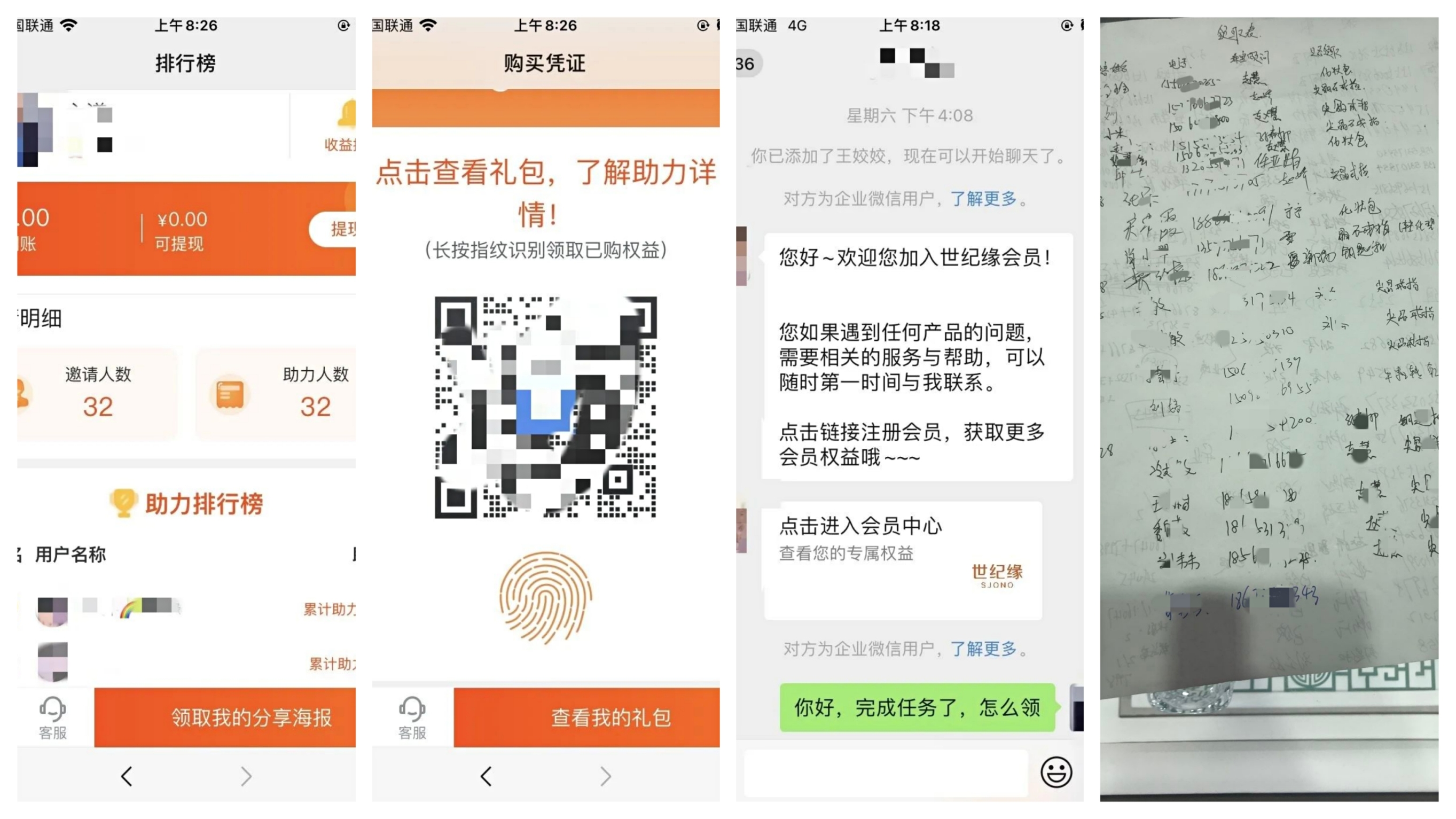 鸟哥笔记,活动运营,六道,活动海报,案例拆解,活动 鸟哥笔记,活动运营,六道,活动海报,案例拆解,活动