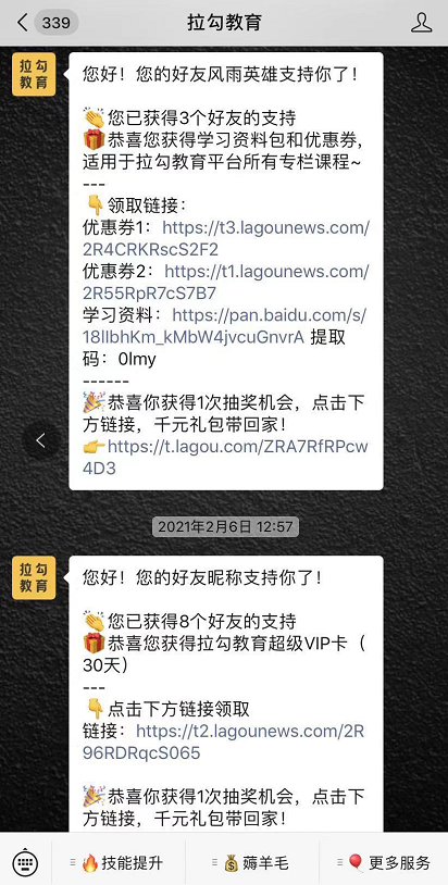 鸟哥笔记,活动运营,秋风,活动文案,活动海报,案例拆解