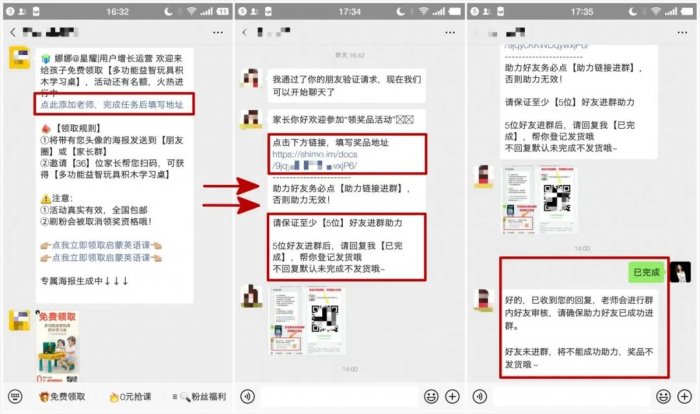 鸟哥笔记,活动运营,sherowin,裂变,复盘,案例分析,活动策划,活动案例