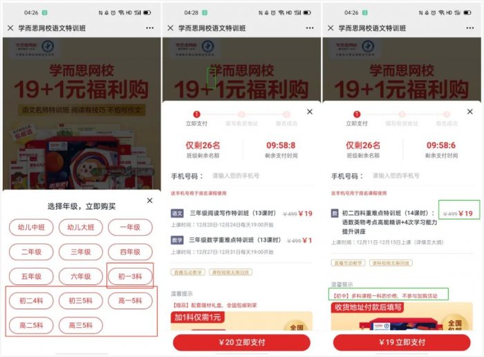 鸟哥笔记,用户运营,野生的独孤菌,教育,增长,获客,产品,用户增长 鸟哥笔记,用户运营,野生的独孤菌,教育,增长,获客,产品,用户增长
