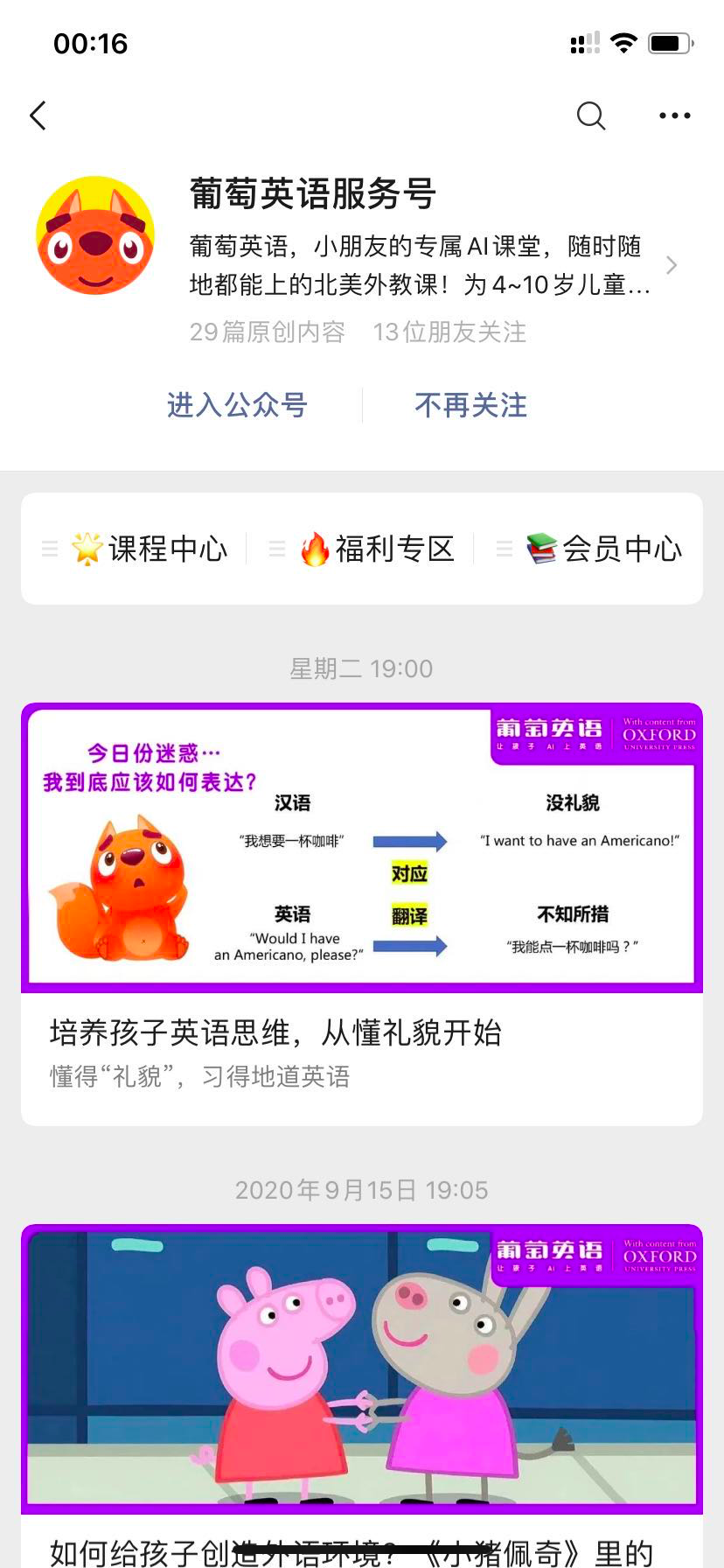 鸟哥笔记,活动运营,野生运营社区,推广,总结,复盘,案例分析,活动案例