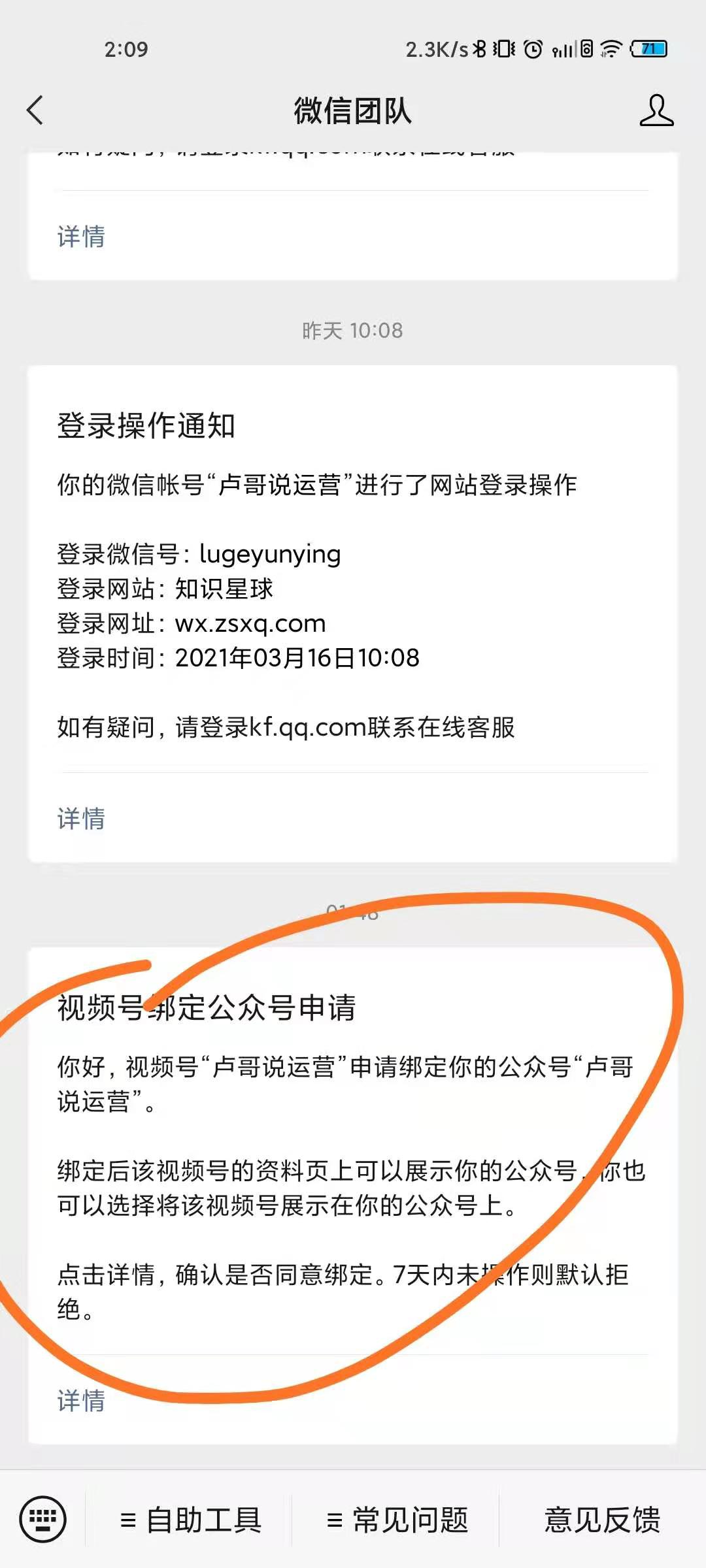 鸟哥笔记,新媒体运营,卢哥说运营,公众号,新媒体运营,新媒体运营,微信视频号,导流,流量