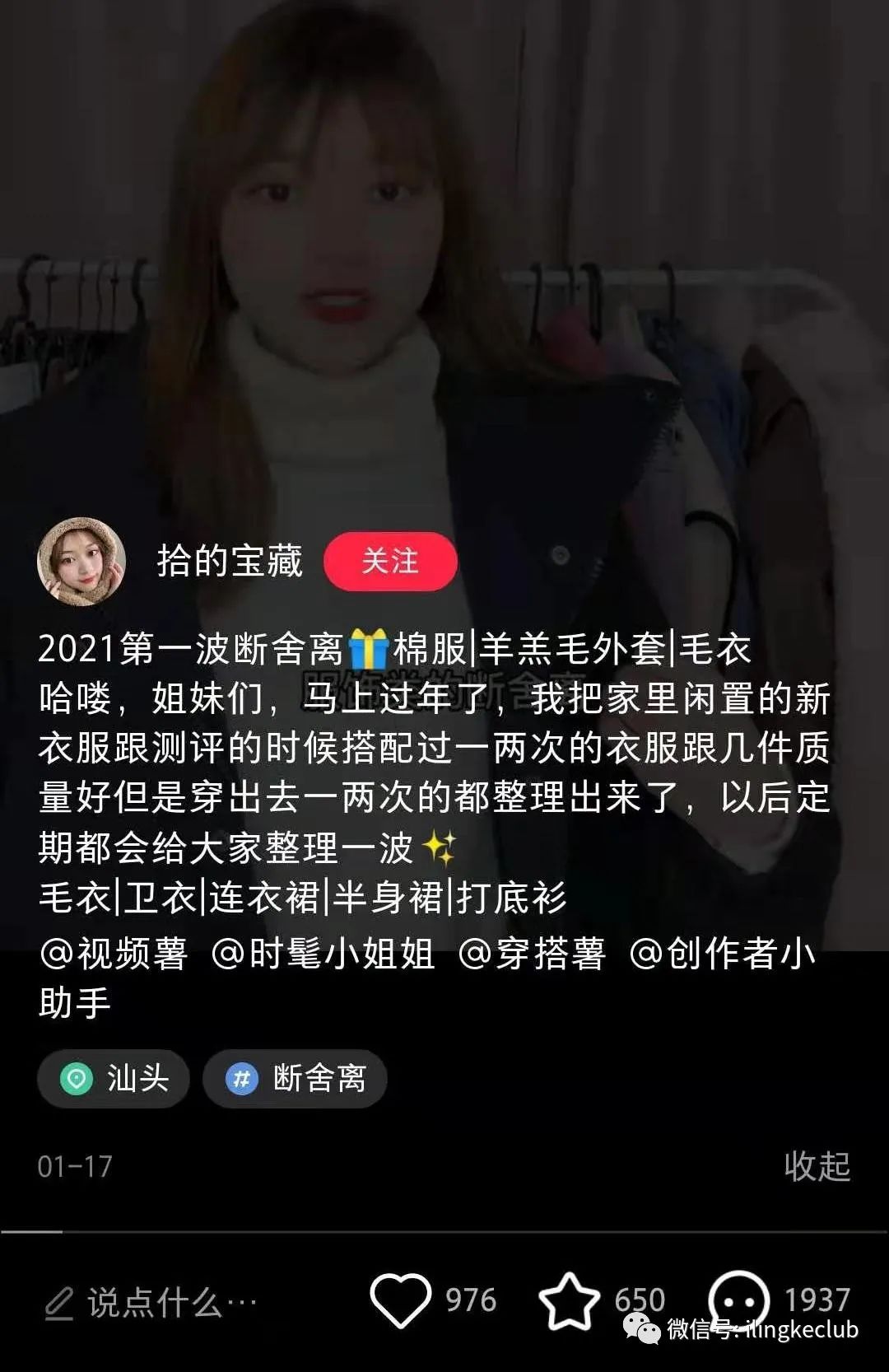 鸟哥笔记,新媒体运营,零克Club,新媒体运营,限流,新媒体运营,小红书,总结