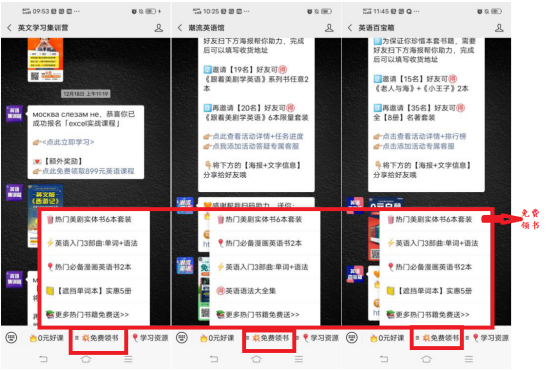 鸟哥笔记,活动运营,猪小精灵,裂变,案例分析,活动案例,活动总结,活动
