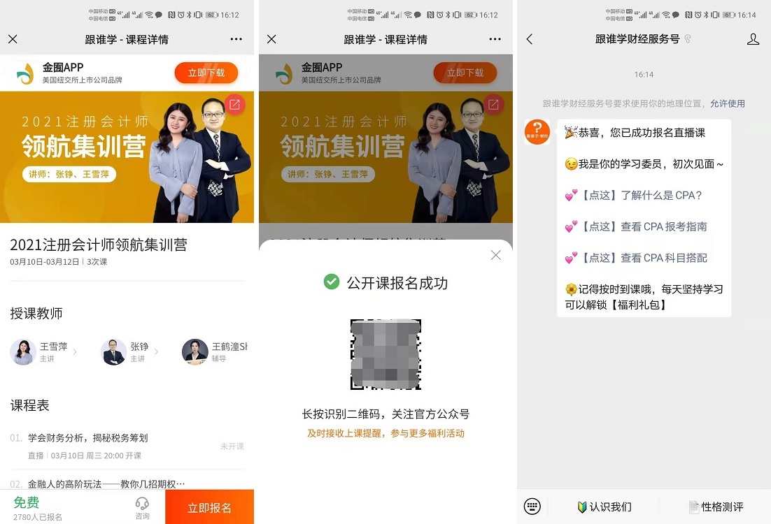 鸟哥笔记,活动运营,朱诚,案例拆解,活动,线上