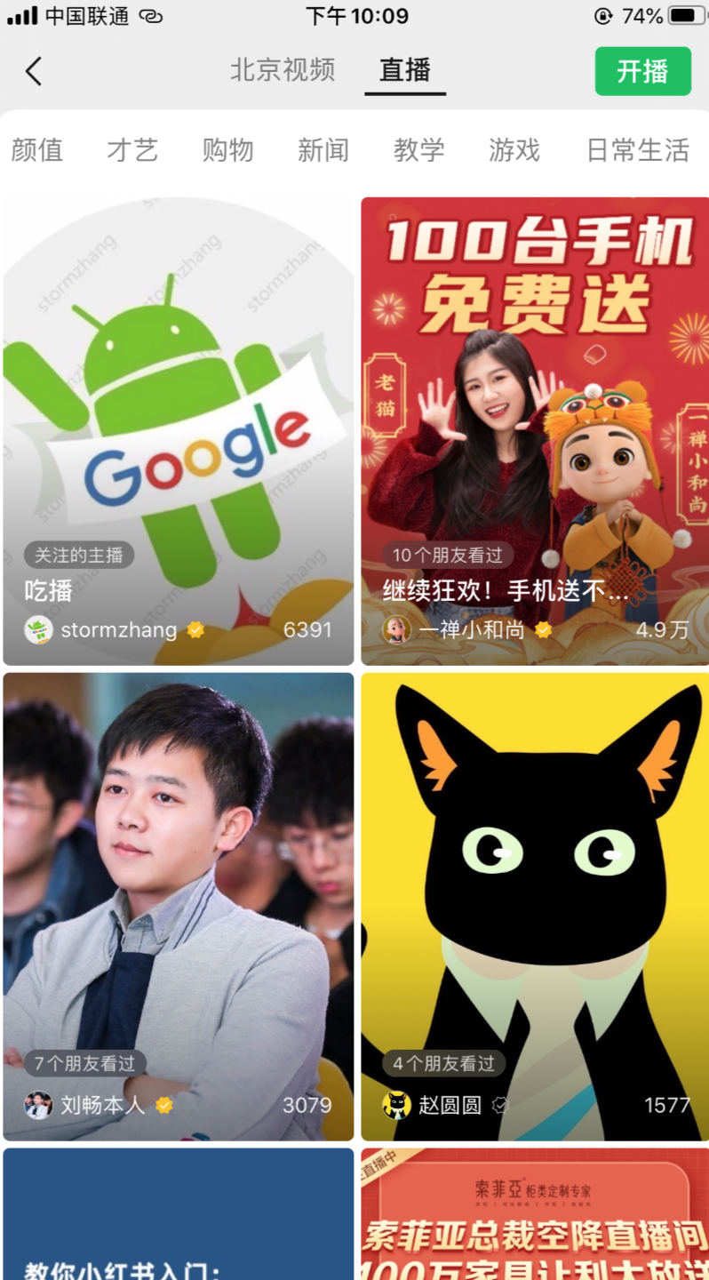 鸟哥笔记,新媒体运营,产品笔记,新媒体运营,新媒体运营,微信视频号,微信