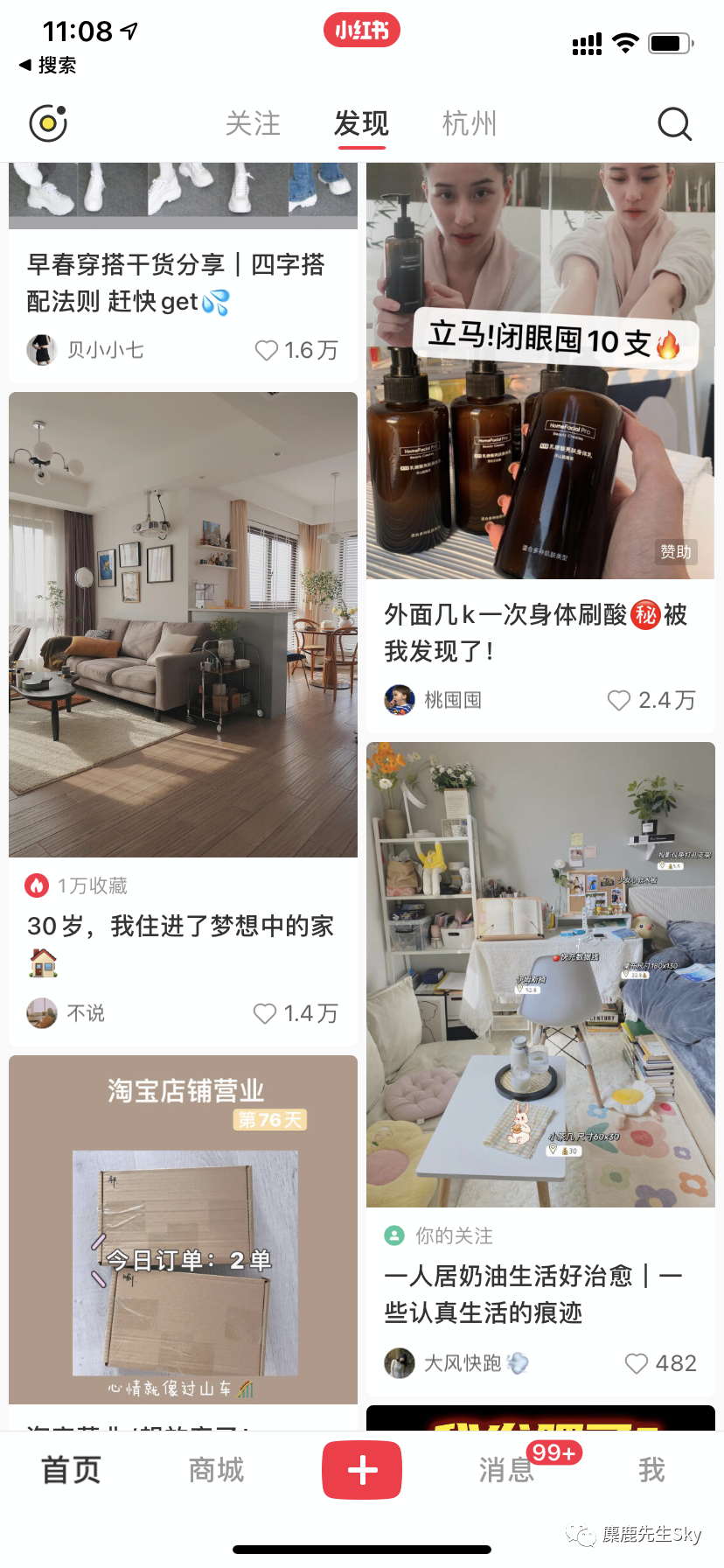 鸟哥笔记,新媒体运营,麋鹿先生Sky,内容运营,新媒体运营,新媒体运营,小红书