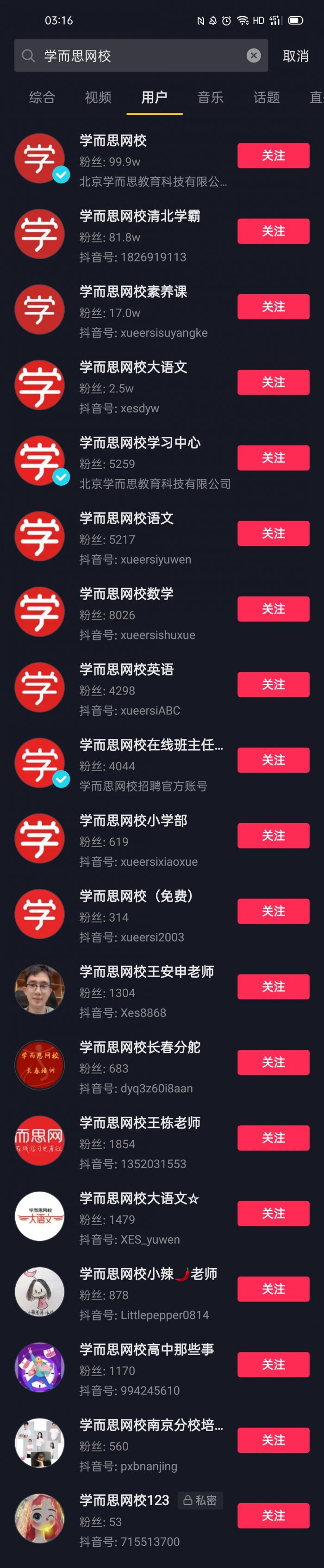 鸟哥笔记,用户运营,野生的独孤菌,教育,增长,获客,产品,用户增长 鸟哥笔记,用户运营,野生的独孤菌,教育,增长,获客,产品,用户增长