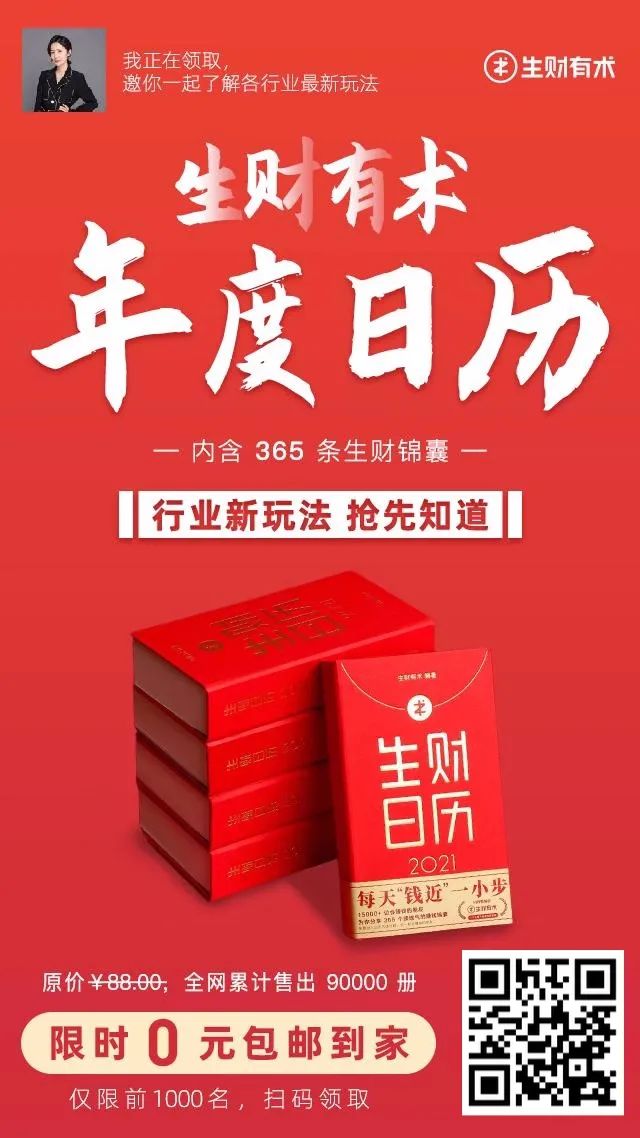 鸟哥笔记,活动运营,sherowin,裂变,案例分析,活动案例