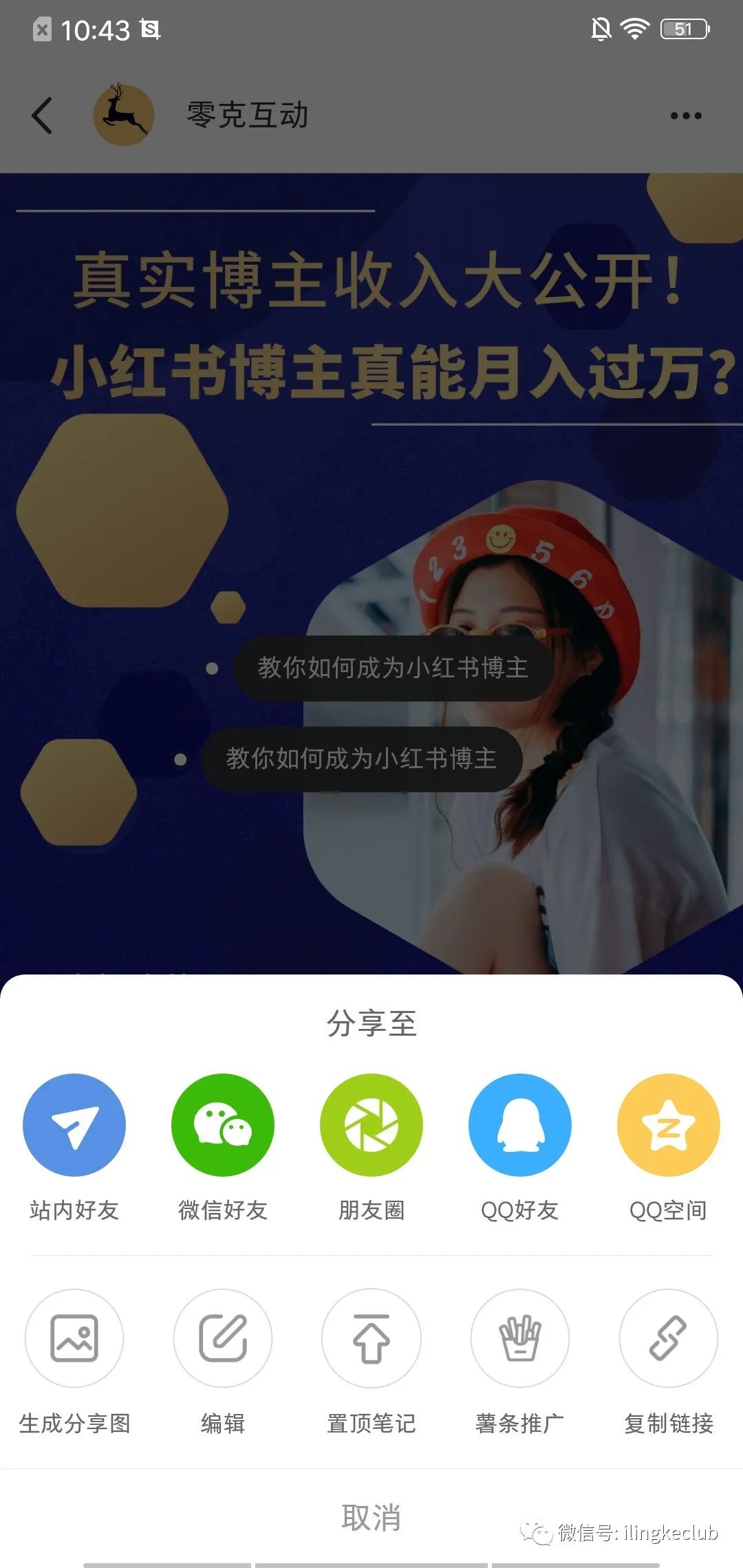 鸟哥笔记,新媒体运营,零克Club,新媒体运营,小红书,内容运营,运营入门 鸟哥笔记,新媒体运营,零克Club,新媒体运营,小红书,内容运营,运营入门