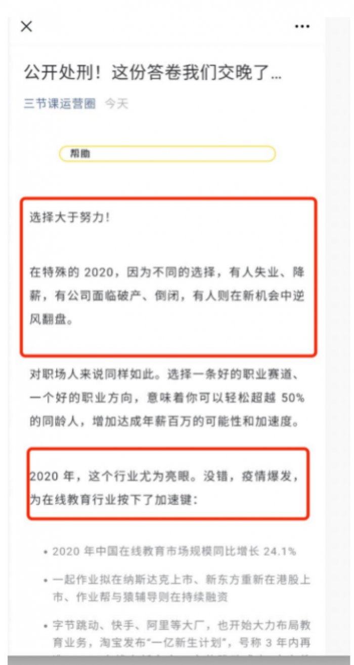 鸟哥笔记,活动运营,一粒,线上,裂变,案例分析,案例,活动策划,活动案例