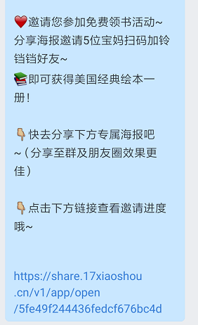 鸟哥笔记,活动运营,种草式销售,裂变,案例分析,活动案例,活动总结,活动