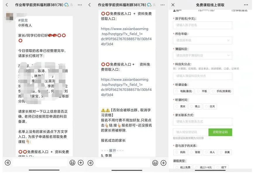 鸟哥笔记,活动运营,种草式销售,活动文案,活动海报,案例拆解