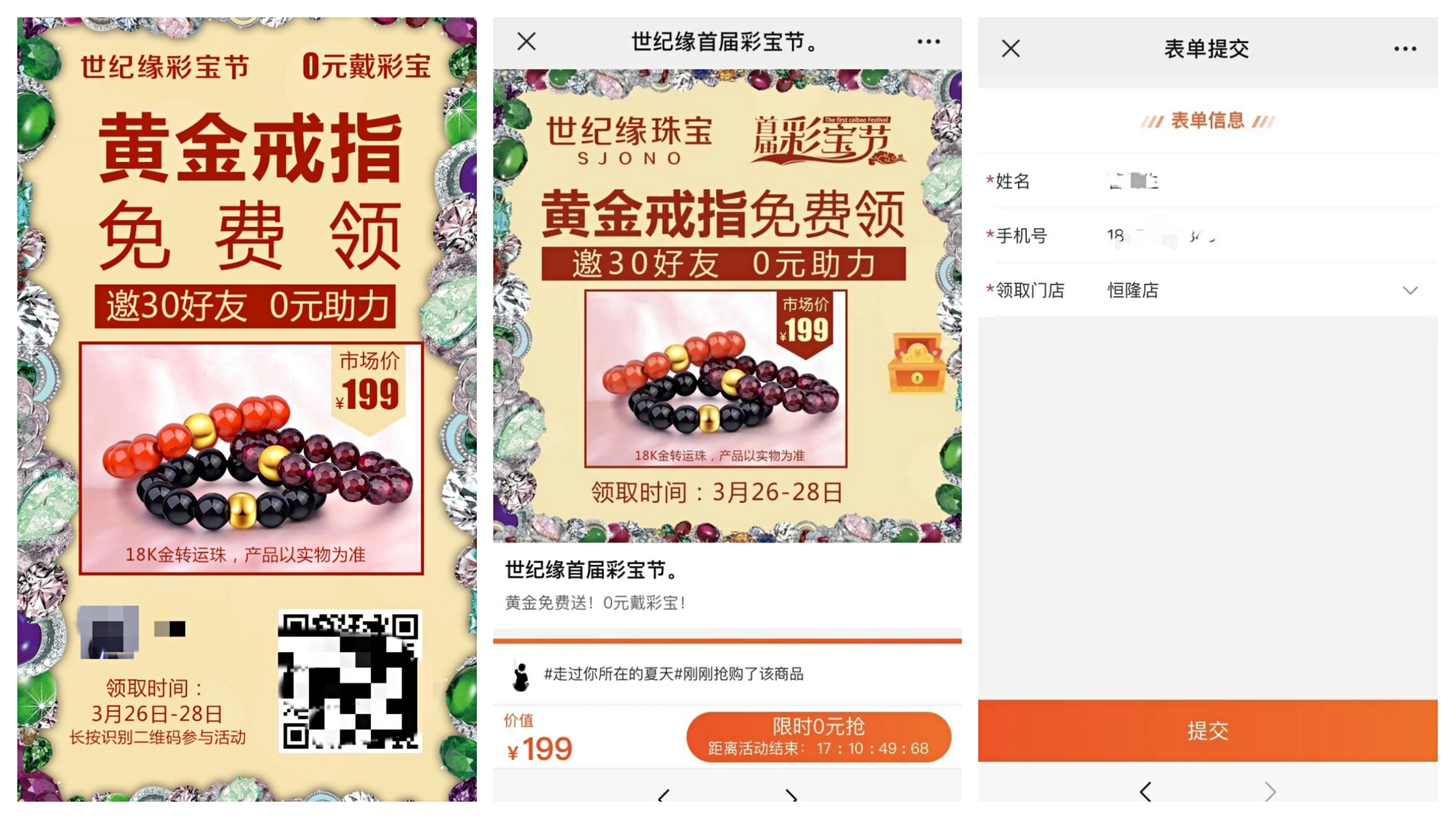 鸟哥笔记,活动运营,六道,活动海报,案例拆解,活动 鸟哥笔记,活动运营,六道,活动海报,案例拆解,活动