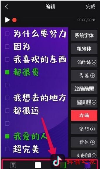 抖音弹幕文字视频如何发布呢？