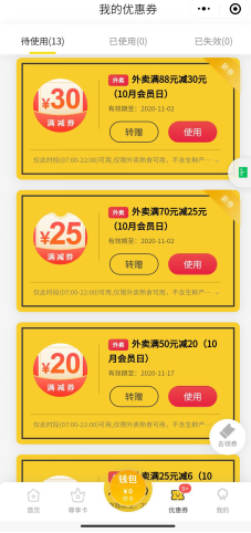 鸟哥笔记,活动运营,猪小精灵,案例分析,活动案例,活动