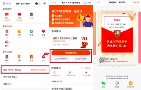 鸟哥笔记,用户运营,野生的独孤菌,教育,增长策略,增长,获客,拉新,拉新,裂变,营销,用户增长,用户运营,用户研究 鸟哥笔记,用户运营,野生的独孤菌,教育,增长策略,增长,获客,拉新,拉新,裂变,营销,用户增长,用户运营,用户研究