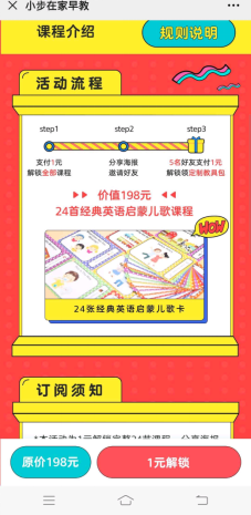 鸟哥笔记,活动运营,猪小精灵,目标用户,案例分析,活动案例,活动总结