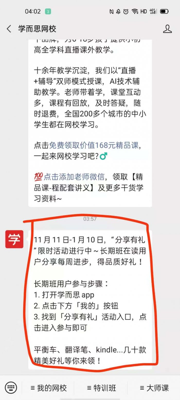 鸟哥笔记,用户运营,野生的独孤菌,教育,增长,获客,产品,用户增长 鸟哥笔记,用户运营,野生的独孤菌,教育,增长,获客,产品,用户增长