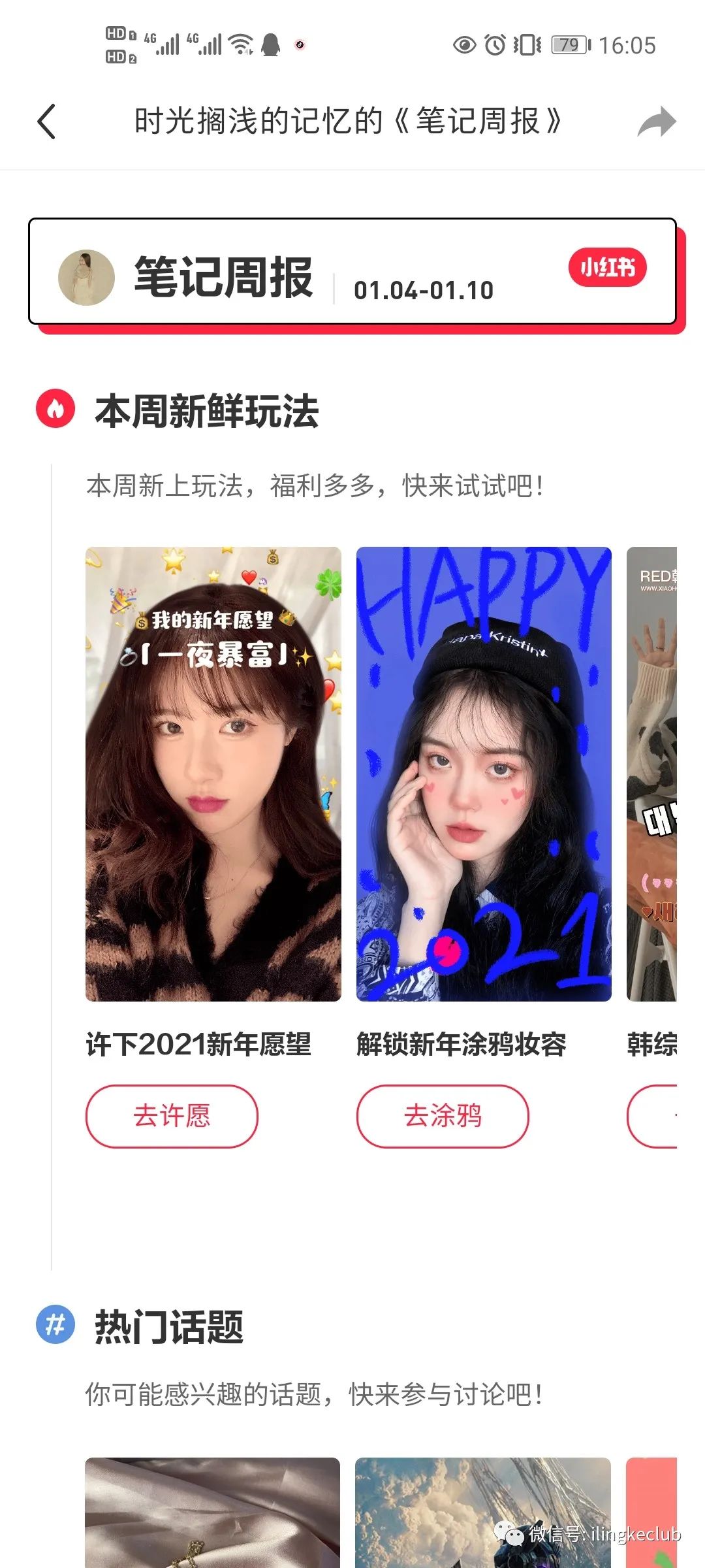 鸟哥笔记,新媒体运营,零克Club,新媒体运营,小红书,内容运营,运营入门 鸟哥笔记,新媒体运营,零克Club,新媒体运营,小红书,内容运营,运营入门