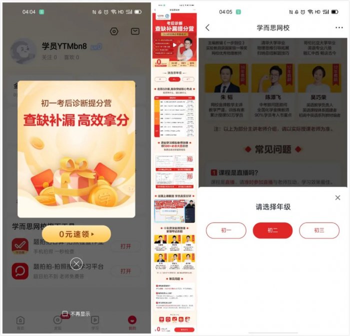 鸟哥笔记,用户运营,野生的独孤菌,教育,增长,获客,产品,用户增长 鸟哥笔记,用户运营,野生的独孤菌,教育,增长,获客,产品,用户增长