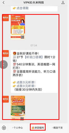 鸟哥笔记,活动运营,马俑依旧为你等待,拼团,总结,裂变,案例分析,活动