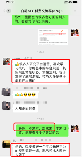 鸟哥笔记,新媒体运营,白杨SEO,微信搜一搜,小程序,公众号,新媒体营销