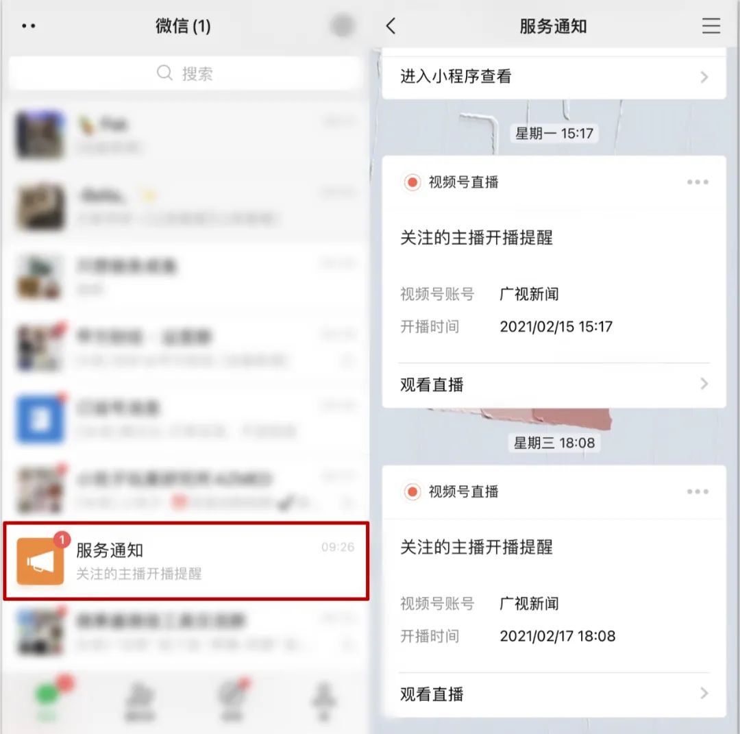 鸟哥笔记,新媒体运营,微果酱,新媒体运营,新媒体运营,微信视频号,微信