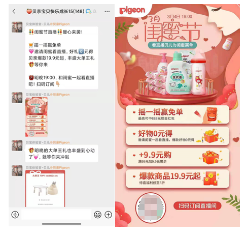 鸟哥笔记,活动运营,种草式销售,活动海报,案例拆解,活动