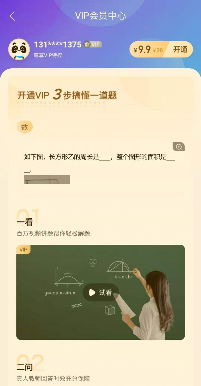 鸟哥笔记,活动运营,野生的独孤菌,目标用户,总结,案例分析,案例