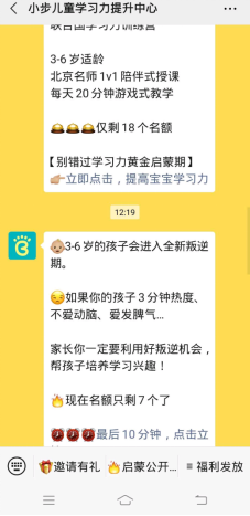 鸟哥笔记,活动运营,猪小精灵,目标用户,案例分析,活动案例,活动总结