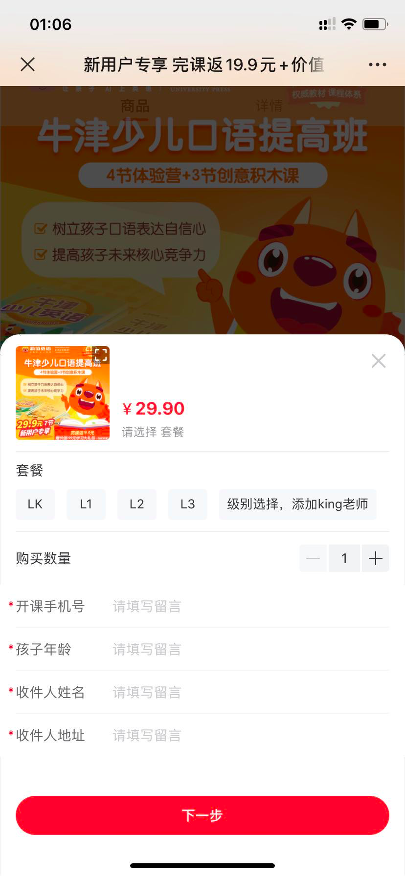 鸟哥笔记,活动运营,野生运营社区,推广,总结,复盘,案例分析,活动案例