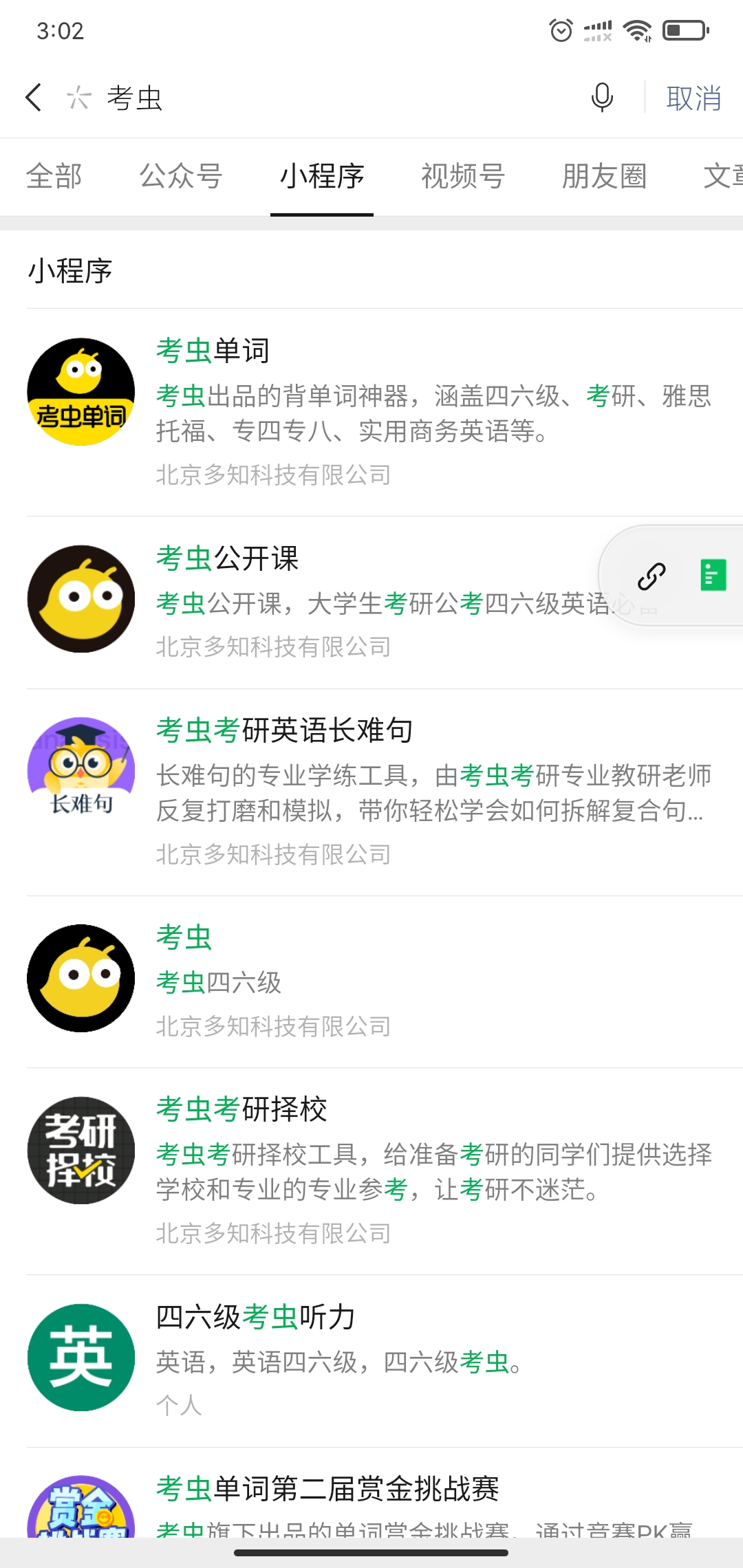 鸟哥笔记,活动运营,野生的独孤菌,裂变,案例分析,活动案例,活动