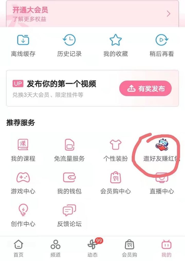 鸟哥笔记,用户运营,进击的阿欣,用户分层,用户需求,B站