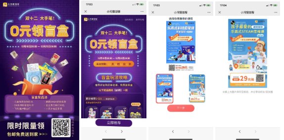 鸟哥笔记,活动运营,马俑依旧为你等待,裂变,案例分析,活动案例