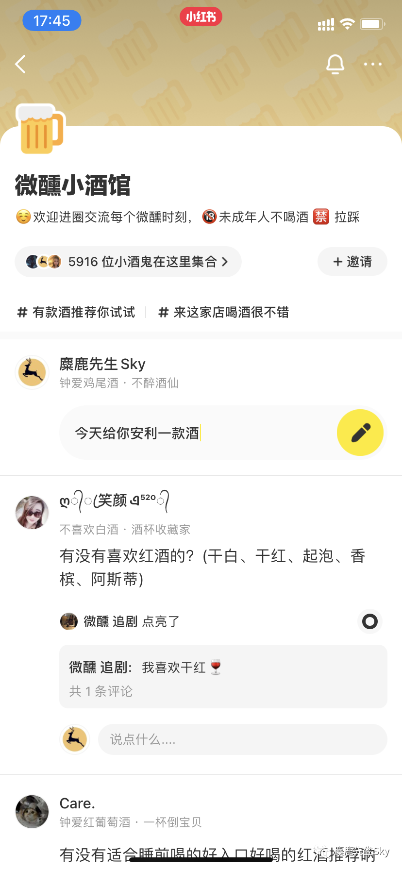 鸟哥笔记,新媒体运营,麋鹿先生Sky,小红书,UGC,新媒体营销 鸟哥笔记,新媒体运营,麋鹿先生Sky,小红书,UGC,新媒体营销