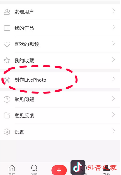 抖音教程丨只需6步教你快速制作动态壁纸