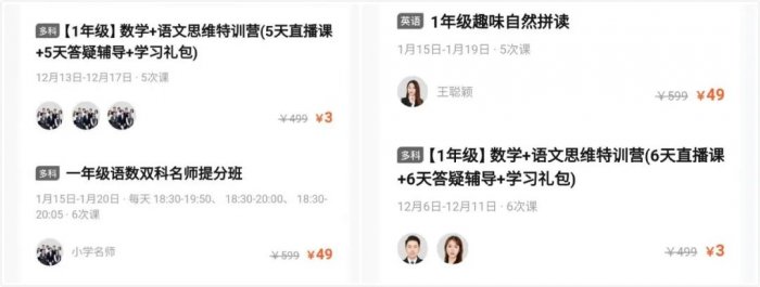 鸟哥笔记,活动运营,野生的独孤菌,目标用户,总结,案例分析,案例