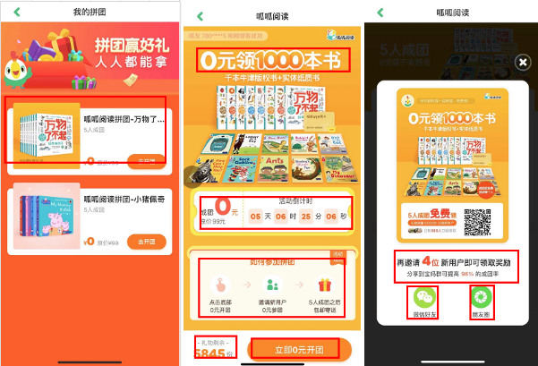 鸟哥笔记,活动运营,马俑依旧为你等待,目标用户,裂变,复盘,案例分析,活动案例 鸟哥笔记,活动运营,马俑依旧为你等待,目标用户,裂变,复盘,案例分析,活动案例