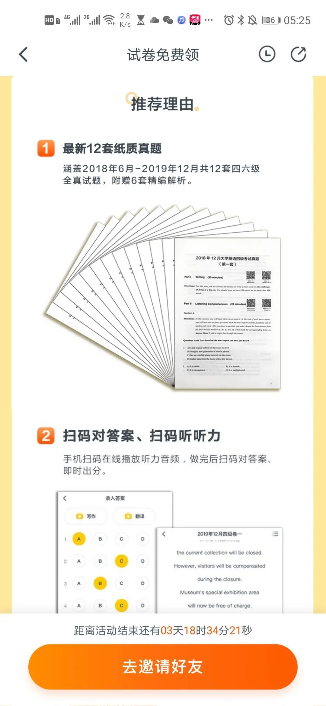 鸟哥笔记,活动运营,野生运营社区,目标用户,案例分析,活动案例,活动