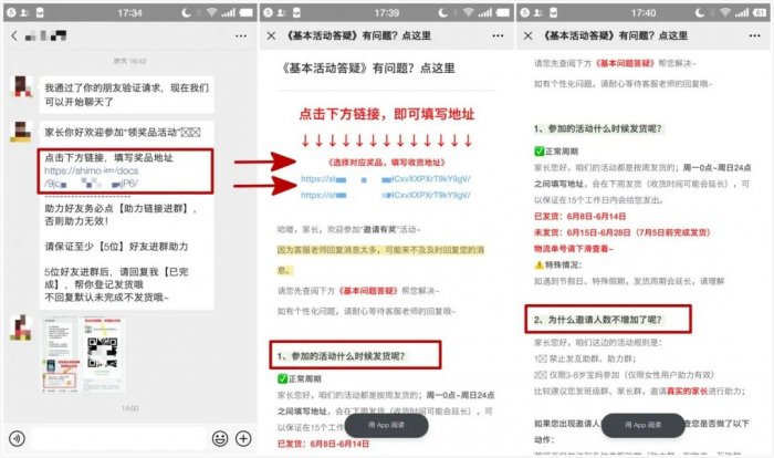 鸟哥笔记,活动运营,sherowin,裂变,复盘,案例分析,活动策划,活动案例