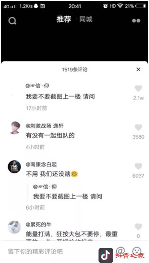 最新抖音涨粉技巧，1个方法助你轻松获赞过十万