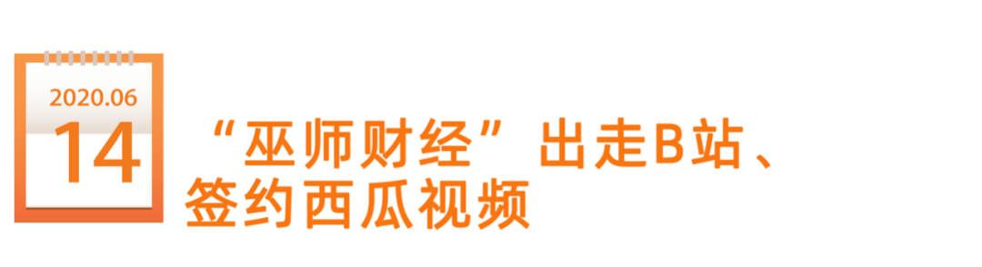 鸟哥笔记,新媒体运营,新榜,内容营销,新媒体营销,案例分析 鸟哥笔记,新媒体运营,新榜,内容营销,新媒体营销,案例分析