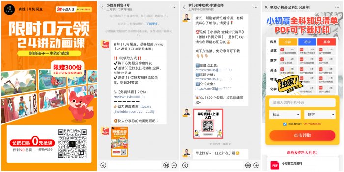 鸟哥笔记,活动运营,几何裂变青妹,裂变,复盘,案例分析,案例,活动策划,活动案例