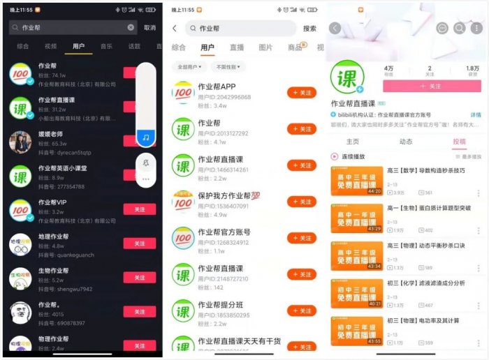 鸟哥笔记,活动运营,野生的独孤菌,目标用户,总结,案例分析,案例